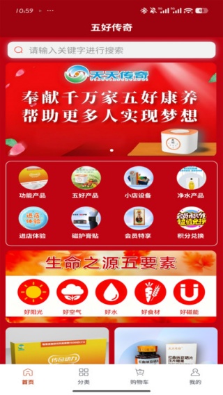 五好传奇app下载 五好传奇app下载