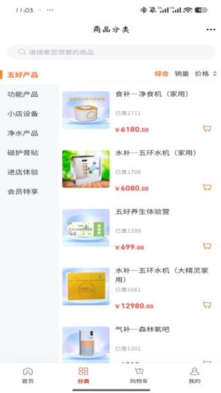 五好传奇app下载 五好传奇app下载