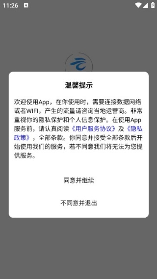 知旅云导游考试app 知旅云导游考试app