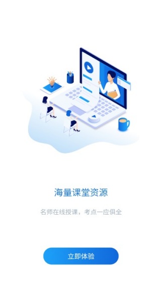 知旅云导游考试app 知旅云导游考试app