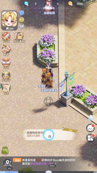 仙境传说之约定好的冒险游戏下载 仙境传说之约定好的冒险游戏下载