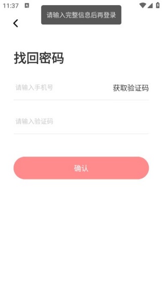 家慧库软件 家慧库软件