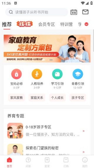 家慧库软件 家慧库软件