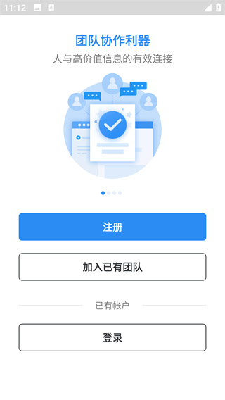 印象TEAMS手机app下载最新版 印象TEAMS手机app下载最新版