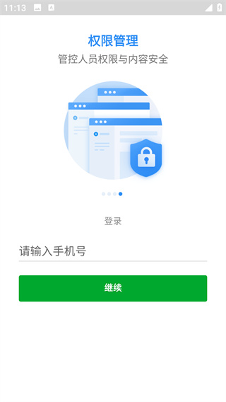 印象TEAMS手机app下载最新版 印象TEAMS手机app下载最新版
