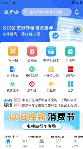 放新办手机版 放新办手机版