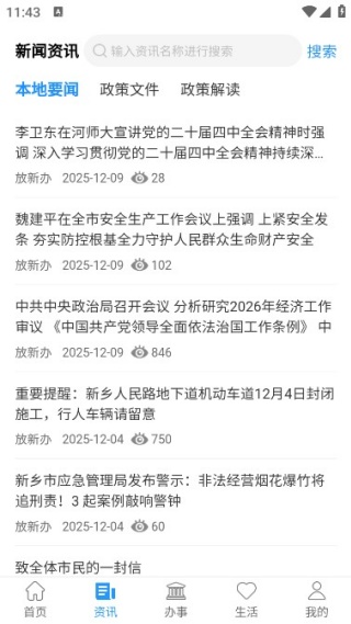 放新办手机版 放新办手机版