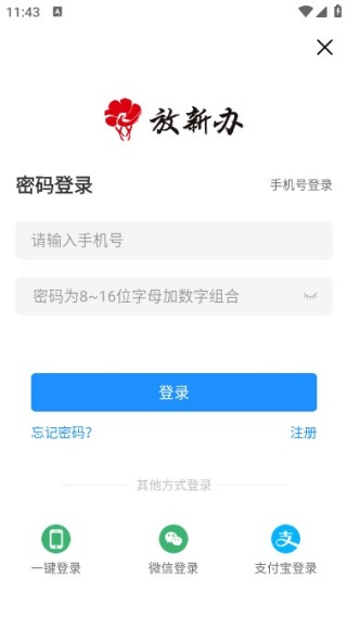 放新办手机版 放新办手机版