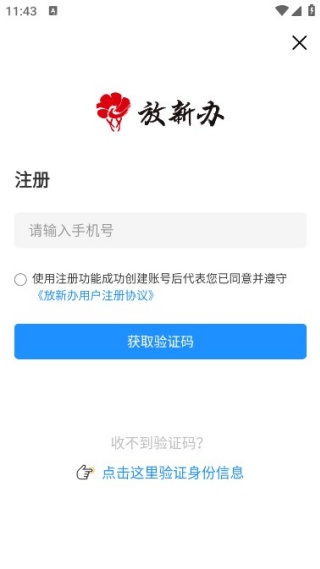 放新办手机版 放新办手机版