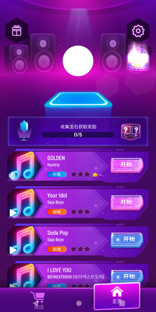 音浪跑者游戏下载 音浪跑者游戏下载