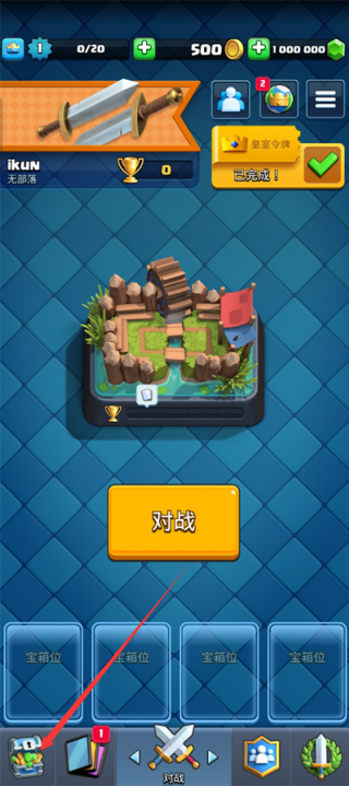 皇室战争null's royale2025最新版本下载 皇室战争null's royale2025最新版本下载