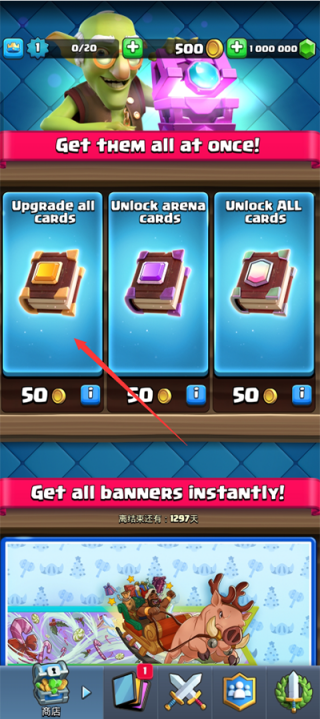 皇室战争null's royale2025最新版本下载 皇室战争null's royale2025最新版本下载