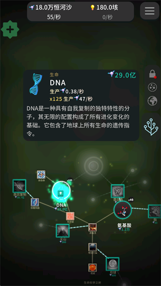 生物模拟器手游复古版 生物模拟器手游复古版