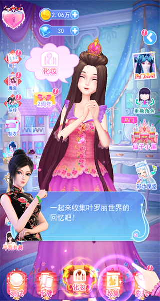 叶罗丽彩妆公主 cef3a65aa265e98c48f4bf809d207e50.png