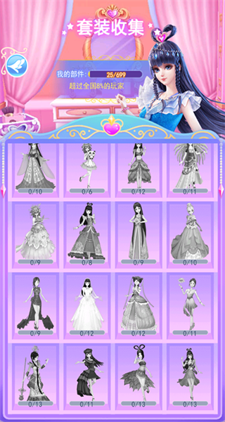 叶罗丽彩妆公主 叶罗丽彩妆公主