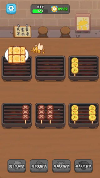 烧烤乐园游戏下载 烧烤乐园游戏下载