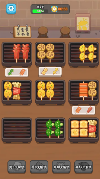 烧烤乐园游戏下载 烧烤乐园游戏下载