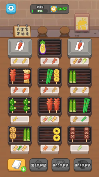 烧烤乐园游戏下载 烧烤乐园游戏下载