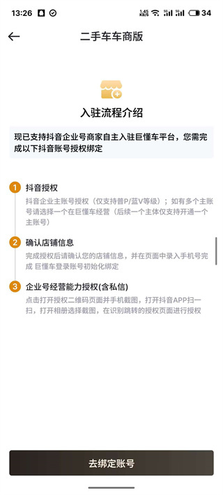 �޶���app����