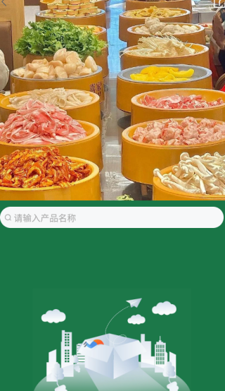 千鲜配app下载 千鲜配app下载