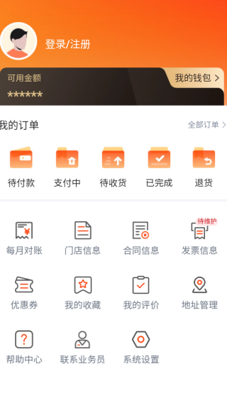 千鲜配app下载 千鲜配app下载