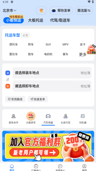 车拖车(惠州拖车救援) 车拖车(惠州拖车救援)