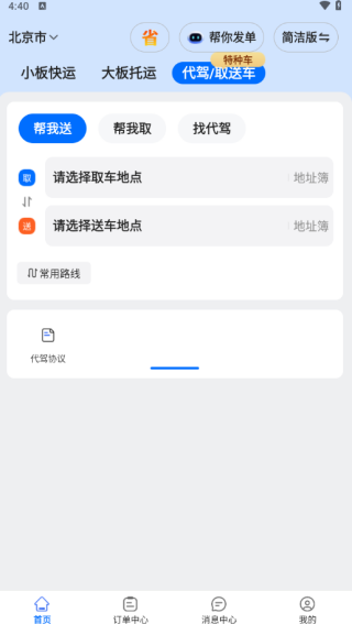 车拖车(惠州拖车救援) 车拖车(惠州拖车救援)