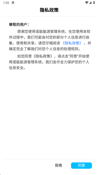 诺能app下载 诺能app下载