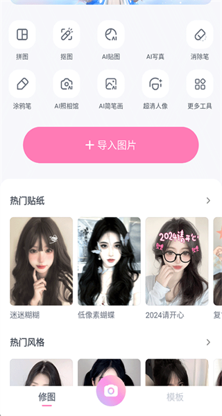 一甜相机神仙滤镜版 一甜相机神仙滤镜版