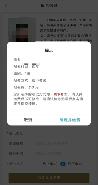 小艺帮考级app安卓版下载(原上音考级) 小艺帮考级app安卓版下载(原上音考级)