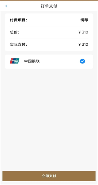 小艺帮考级app安卓版下载(原上音考级) 小艺帮考级app安卓版下载(原上音考级)