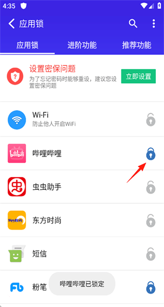 猎豹安全大师智能版 5c4be83ef9df965e241e13dd4ed32631.png