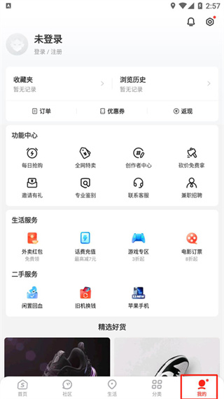 识货app下载2025最新版 识货app下载2025最新版
