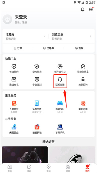 识货app下载2025最新版 识货app下载2025最新版