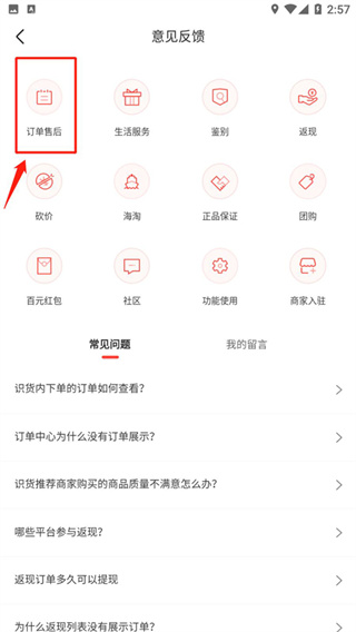 识货app下载2025最新版 识货app下载2025最新版
