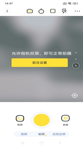 自动打卡水印相机app下载 自动打卡水印相机app下载