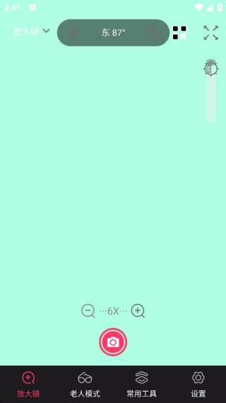 手机超清放大镜软件下载 手机超清放大镜软件下载