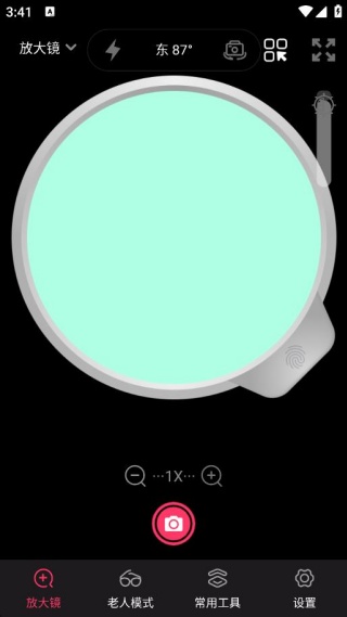手机超清放大镜软件下载 手机超清放大镜软件下载