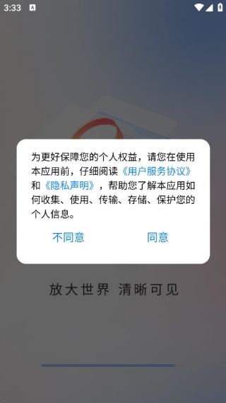 手机超清放大镜软件下载 手机超清放大镜软件下载