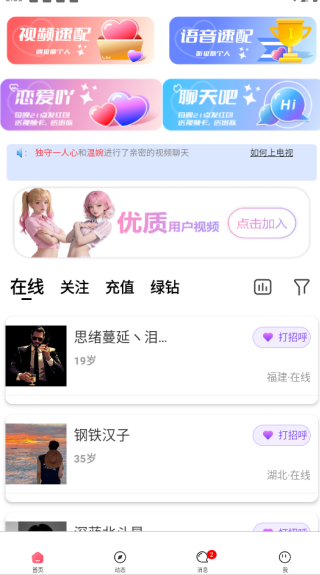 甜圈交友软件下载安装 甜圈交友软件下载安装