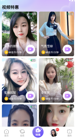 微甜畅聊软件下载 微甜畅聊软件下载