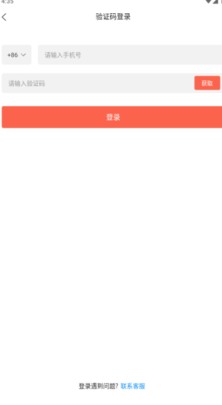 ���ѽ���app�ٷ�����