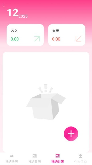 福绣红包封 福绣红包封