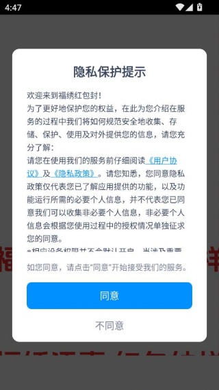 福绣红包封 福绣红包封