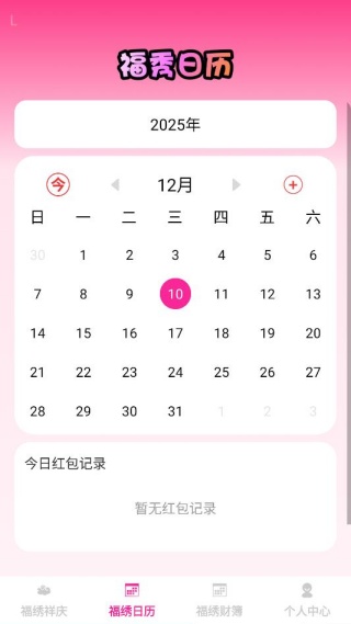 福绣红包封 福绣红包封