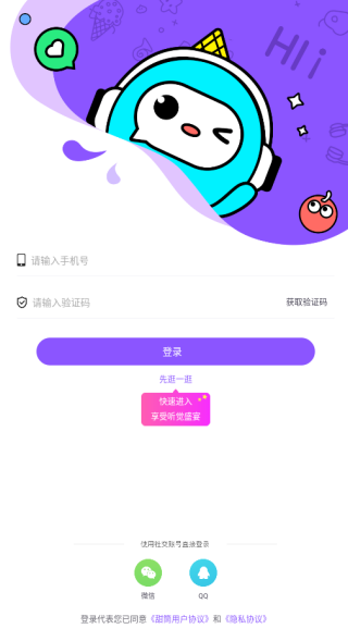甜筒连麦声音交友下载 甜筒连麦声音交友下载