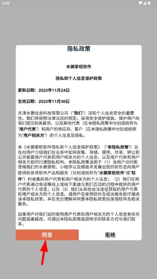 ˮ̡�ƹ��ӡ��app�ٷ����°�����