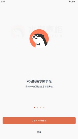 ˮ̡�ƹ��ӡ��app�ٷ����°�����