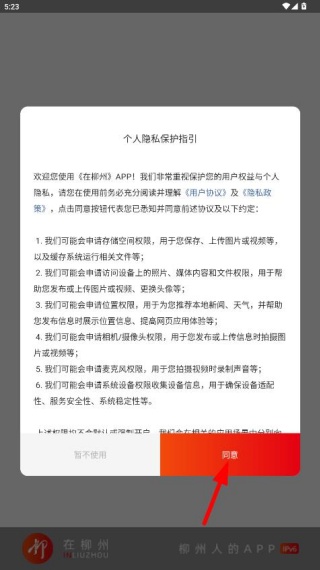 在柳州app 在柳州app