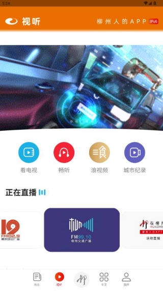 在柳州app 在柳州app
